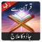 Ruqiyah App is an Essential Islamic way to combat against the black magic and other Evil Spells 