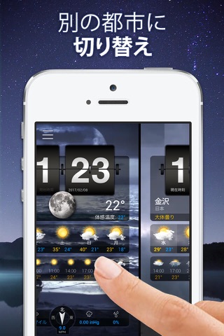 Weather+ screenshot 4