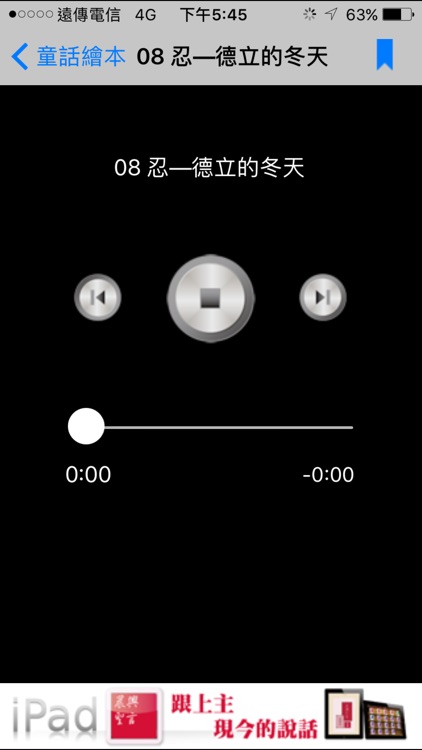 童话绘本(有声APP )