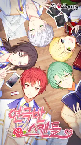 Game screenshot 연극반 스캔들 mod apk