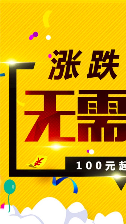 期货交易宝-原油贵金属等期货信誉平台