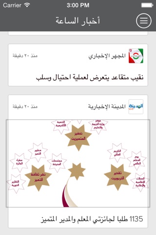 اخبار الأردن | خبر عاجل screenshot 2