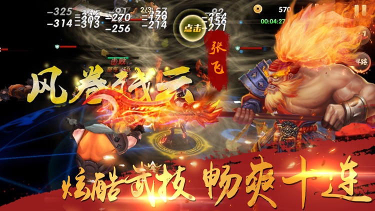 神将战三国-三国卡牌回合志策略三国游戏