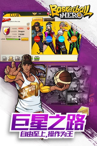 Basketball Hero: 3on3 Sports screenshot 4
