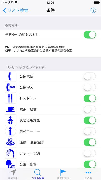 Road Station Navigation