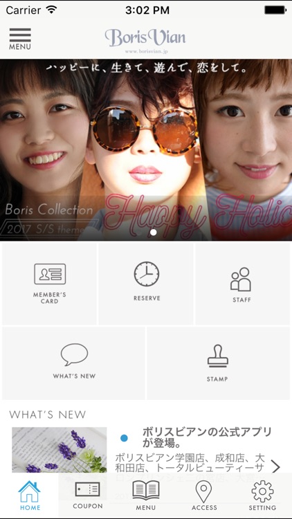 美容室ボリスビアンとトータルビューティーサロンプリンシェ