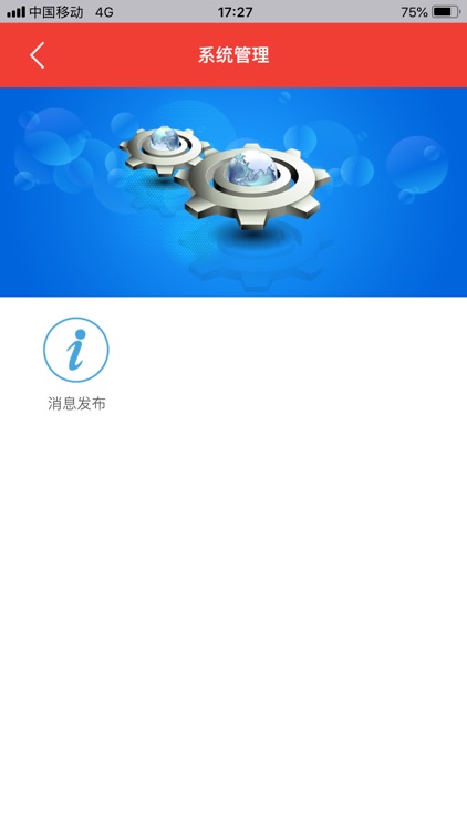 奔图云管家 screenshot-9