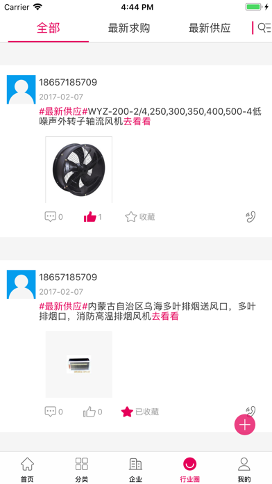 中国风机交易网-门户版 screenshot 3