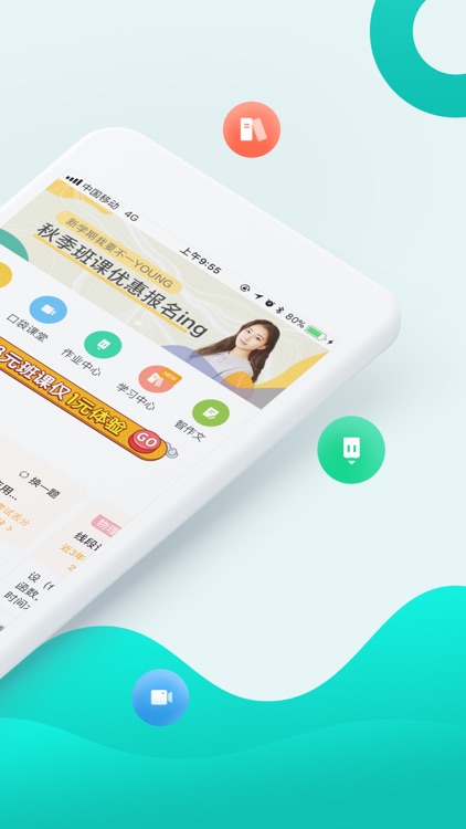 智学网—让学习更简单