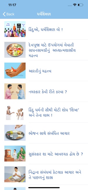 Sanatan Panchang - Gujarati(圖8)-速報App