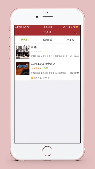 百联百 screenshot 3