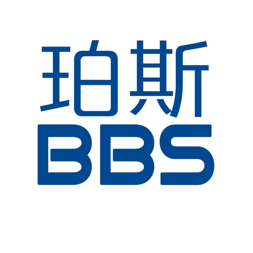 珀斯BBS