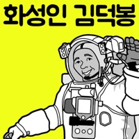 화성인 키우기: 김덕봉 시리즈2 PC 용