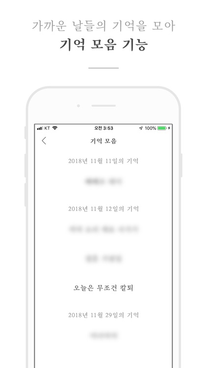 그날 screenshot-3