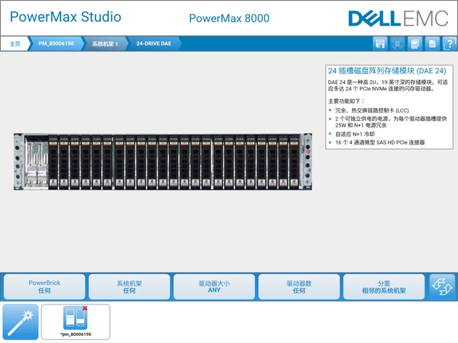 Dell Emc Powermax Studio On The App Store