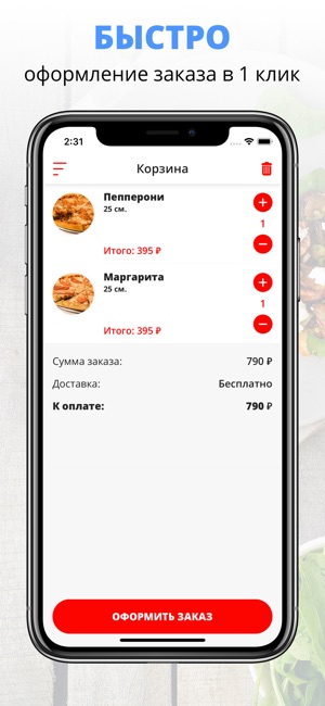 Nicks Pizza | Челябинск(圖3)-速報App