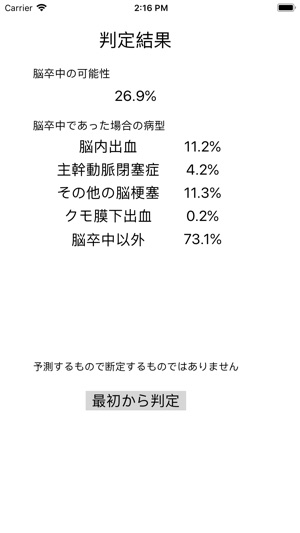 JUST Score(圖2)-速報App