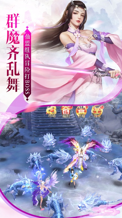 轩辕仙侠录-大型3D梦幻仙侠动作手游