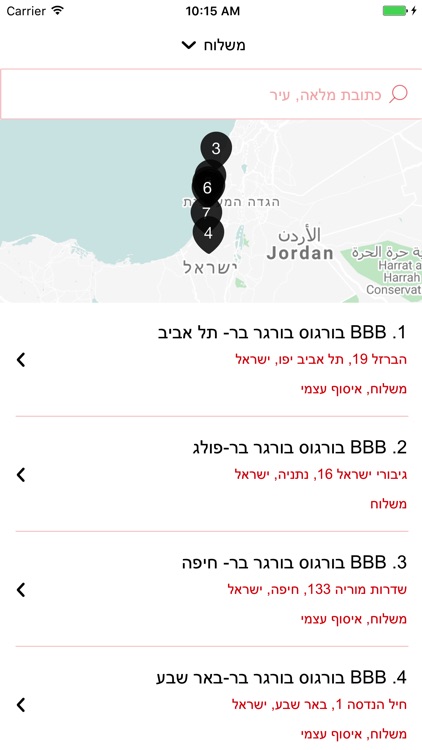 BBB משלוחים