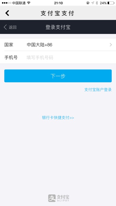 景晖租车 screenshot 4