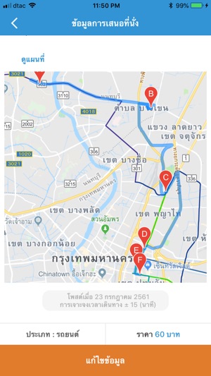 Pamba Shareways(圖4)-速報App