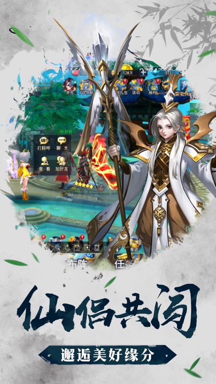 凡人莽荒纪-天道轮回再续仙侠情缘 screenshot-4