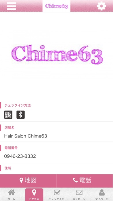 Hair Salon Chime63 screenshot 4