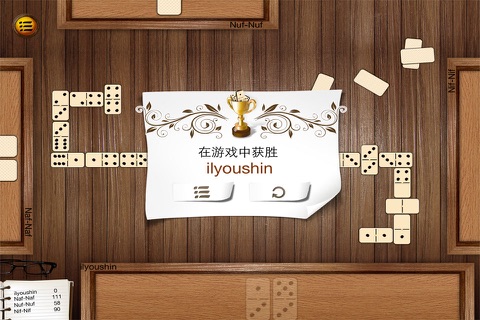 Dominoes Elite screenshot 4