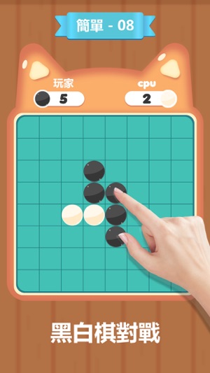 黑白棋對戰 (Reversi·)(圖1)-速報App