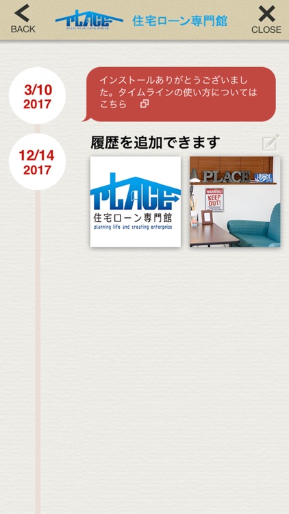 住宅ローン専門館PLACE screenshot-4