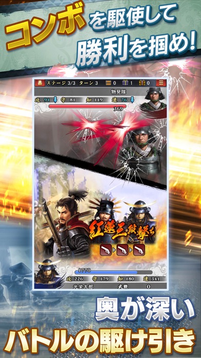 信長の野望 ~俺たちの戦国~ screenshot1