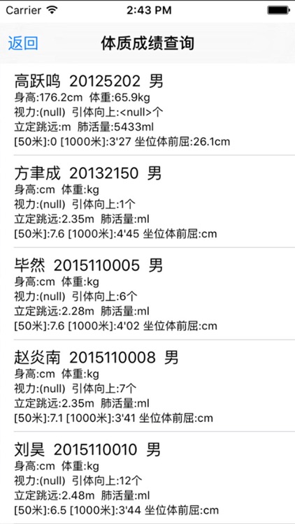 西南交通大学体育教学客户端