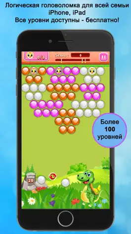 Game screenshot Динозавр взрывает пузыри - Логическая головоломка mod apk