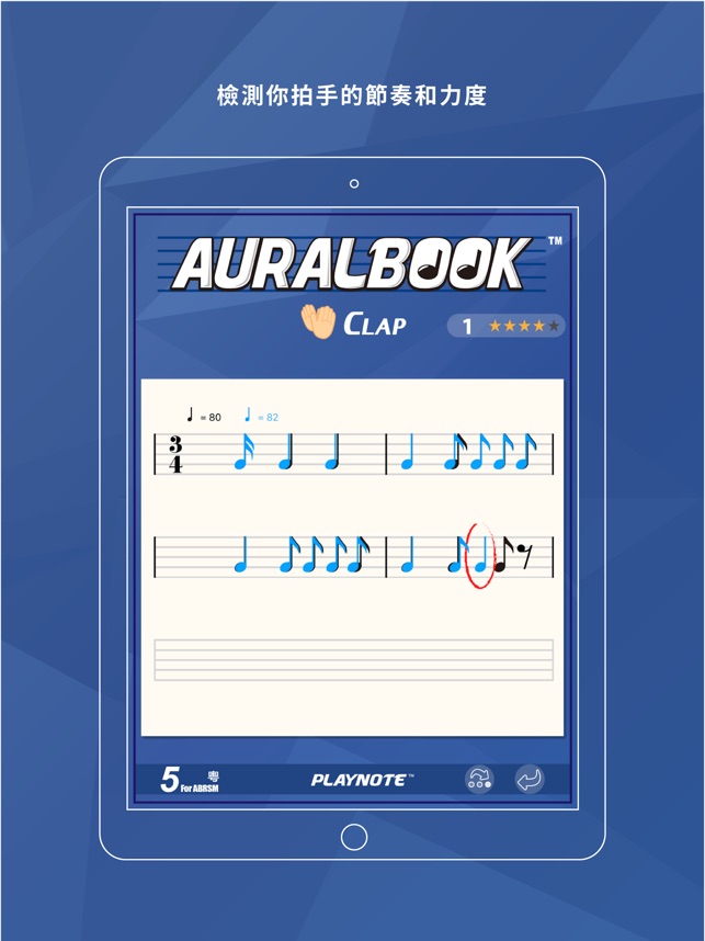 AURALBOOK (ABRSM英國皇家音樂學院第五級)HD(圖4)-速報App