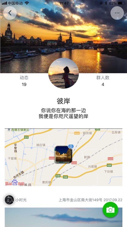 微焰小时光 screenshot-4