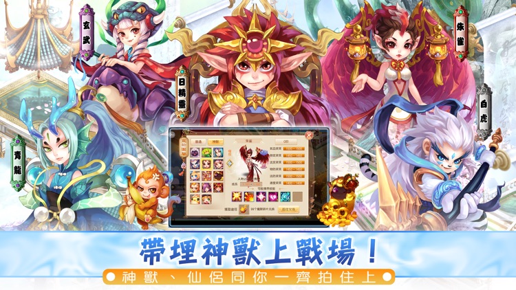夢幻誅仙-簡淑兒同你準時入席 screenshot-4