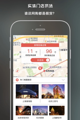 欲购城-超人气特产本地生活服务平台 screenshot 3