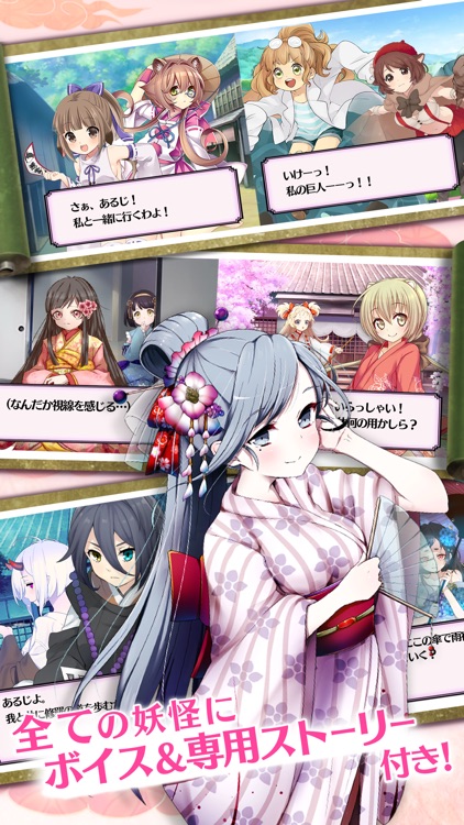 妖怪百姫たん!