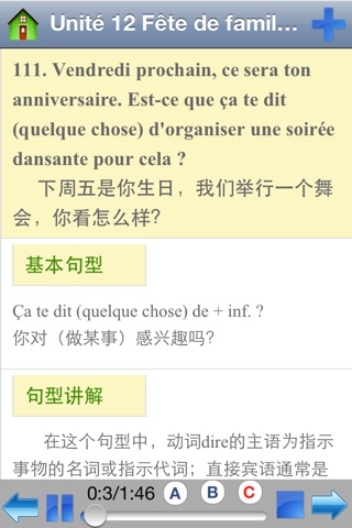 法语300句（完整版） screenshot 3