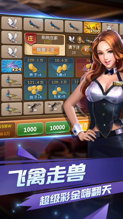 炸金花电玩城-欢乐炸金花真人版 screenshot-4