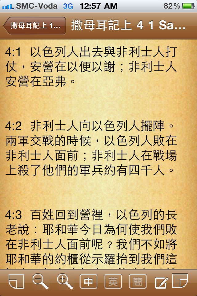 Grace Apps Bible Lite screenshot 3