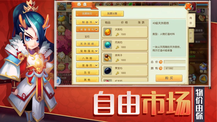 盛唐妖仙—经典回合制MMORPG手游 screenshot-3