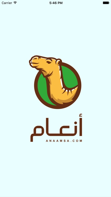 تطبيق انعام