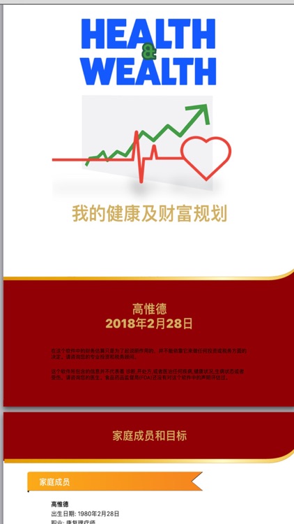 Health and Wealth screenshot-9