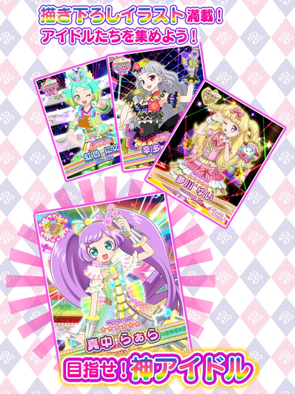 プリパラ プリパズのおすすめ画像5