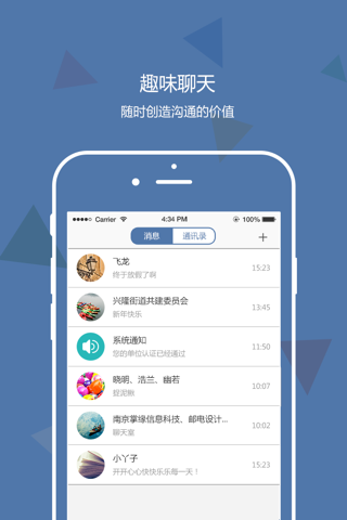 团团聚-让青春的伙伴聚起来 screenshot 3