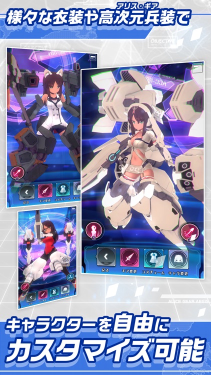 アリス・ギア・アイギス