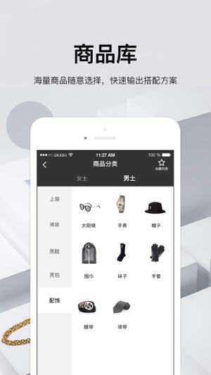 Ms搭配师——全球招募搭配师(圖3)-速報App