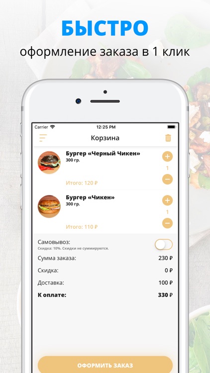 Bakery | Альметьевск