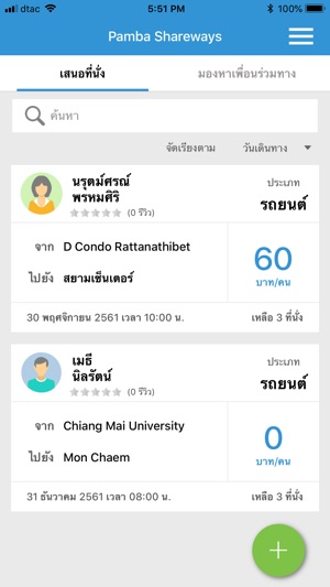 Pamba Shareways(圖2)-速報App